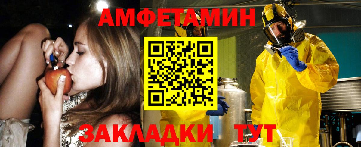 АМФ Premium  АМФЕТАМИН  Амфетамин  Вход с VPN  Каспийск 