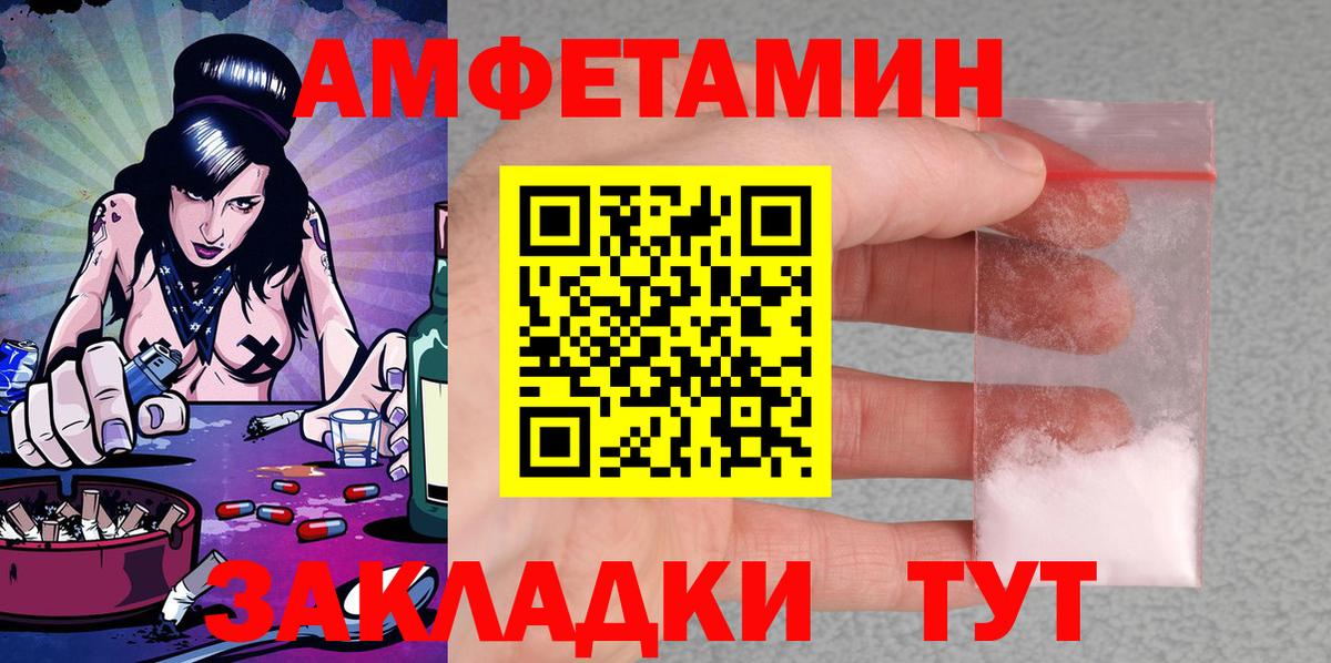 АМФЕТАМИН Розовый Каспийск