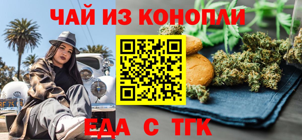 Cannafood марихуана Каспийск