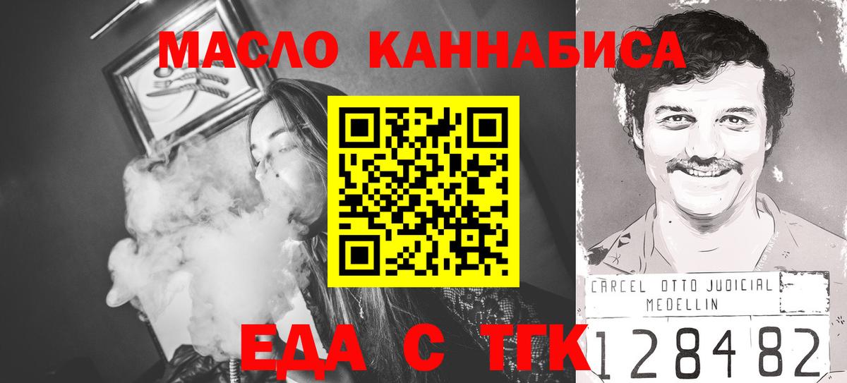 Еда ТГК конопля  Вход с VPN  Каспийск 