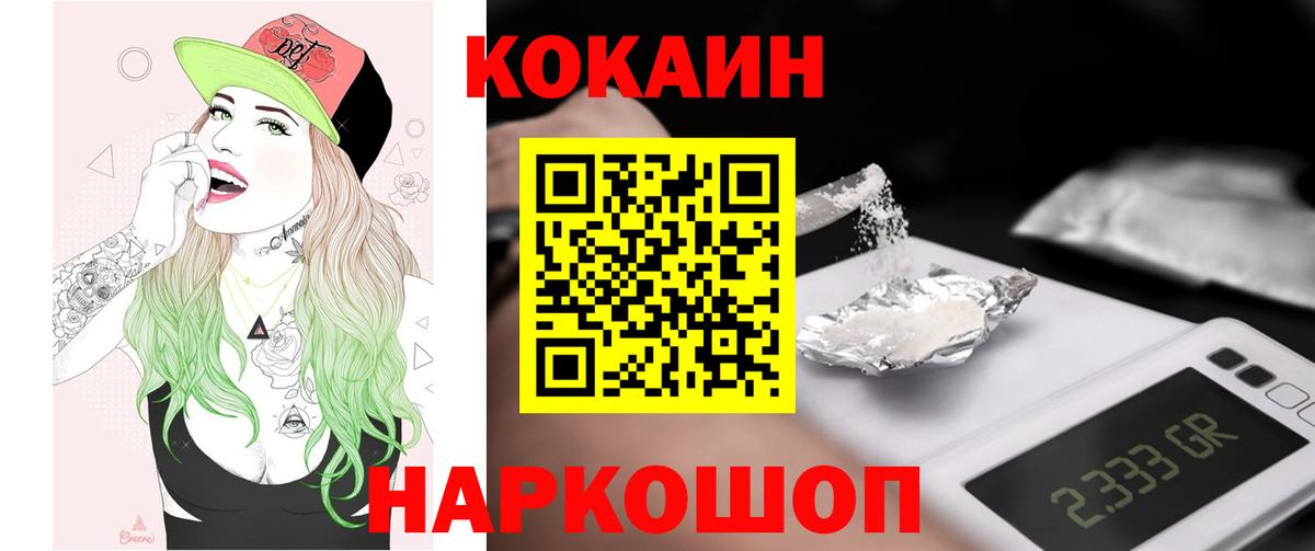 COCAIN 99% Каспийск