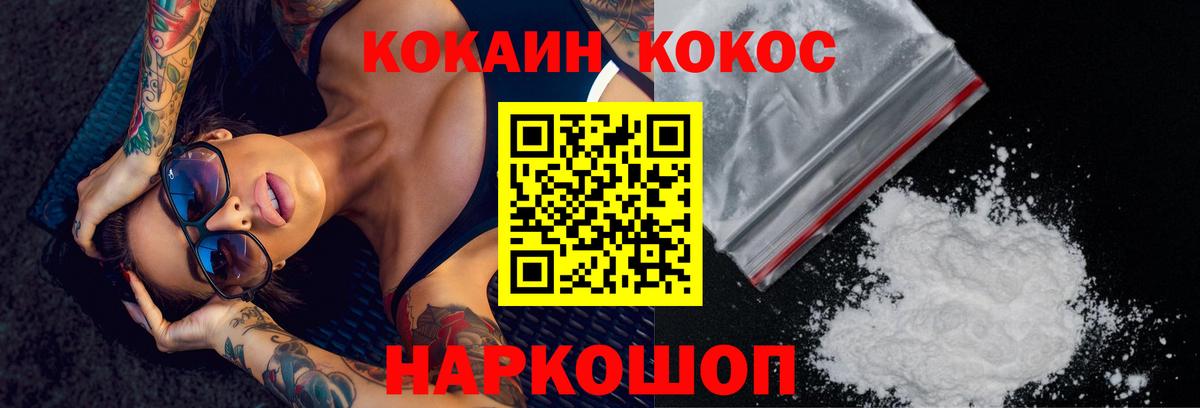 Каспийск  дарнет шоп  Вход с VPN  COCAIN Колумбийский 