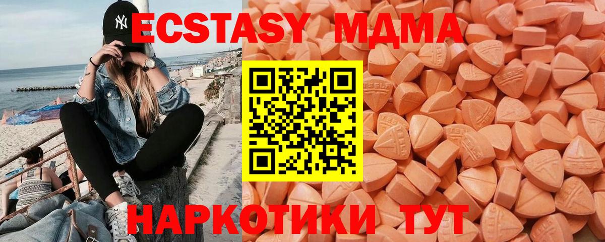 ЭКСТАЗИ 300 mg  Вход с VPN  ЭКСТАЗИ Дубай  Ecstasy  Каспийск 