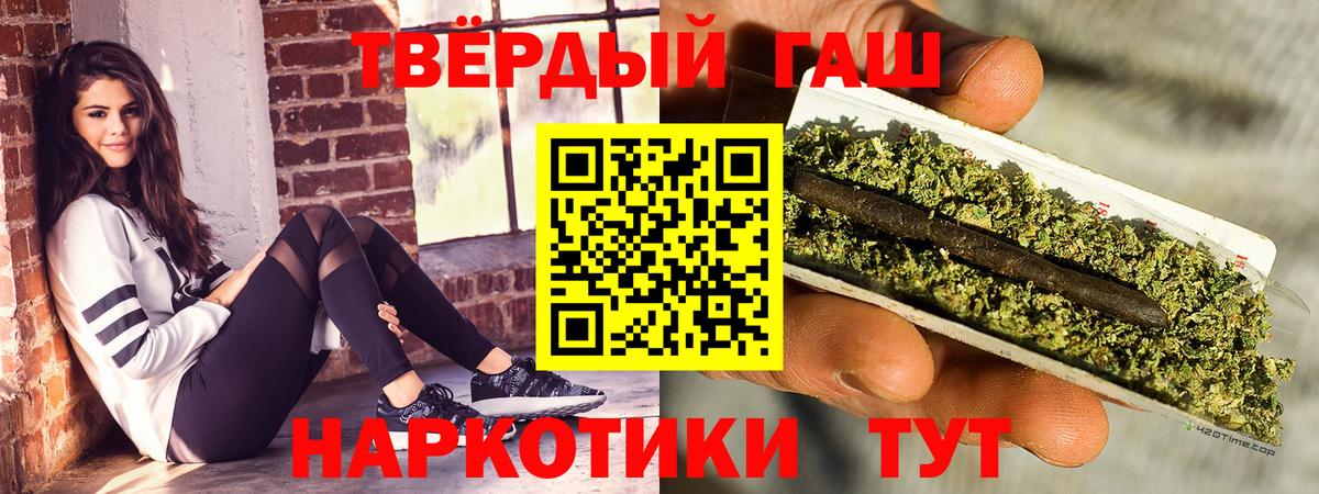 ГАШ VHQ  ГАШИШ  Каспийск  Вход с VPN  Гашиш убойный 
