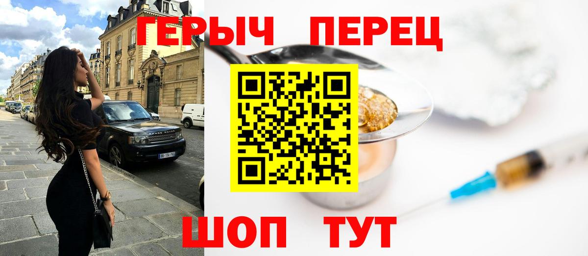 Героин хмурый  Вход с VPN  Каспийск 