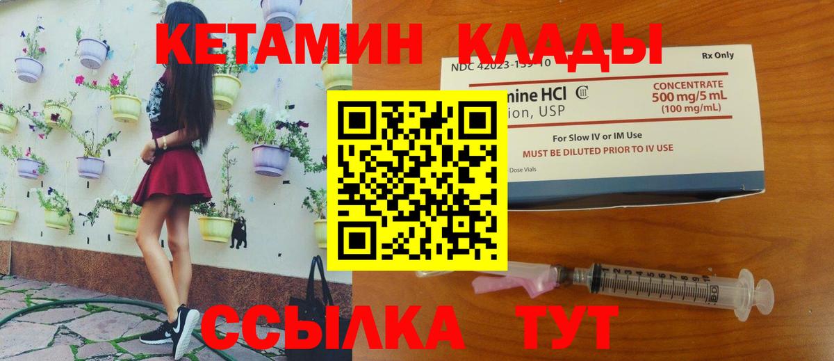 КЕТАМИН VHQ  Вход с VPN  Каспийск 