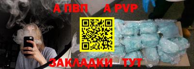 а пвп мука Комсомольск-на-Амуре