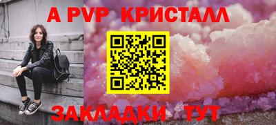apvp Конаково