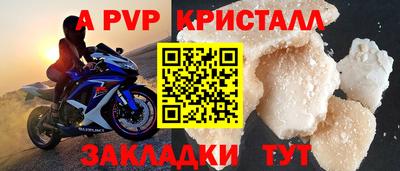 а пвп мука Комсомольск-на-Амуре