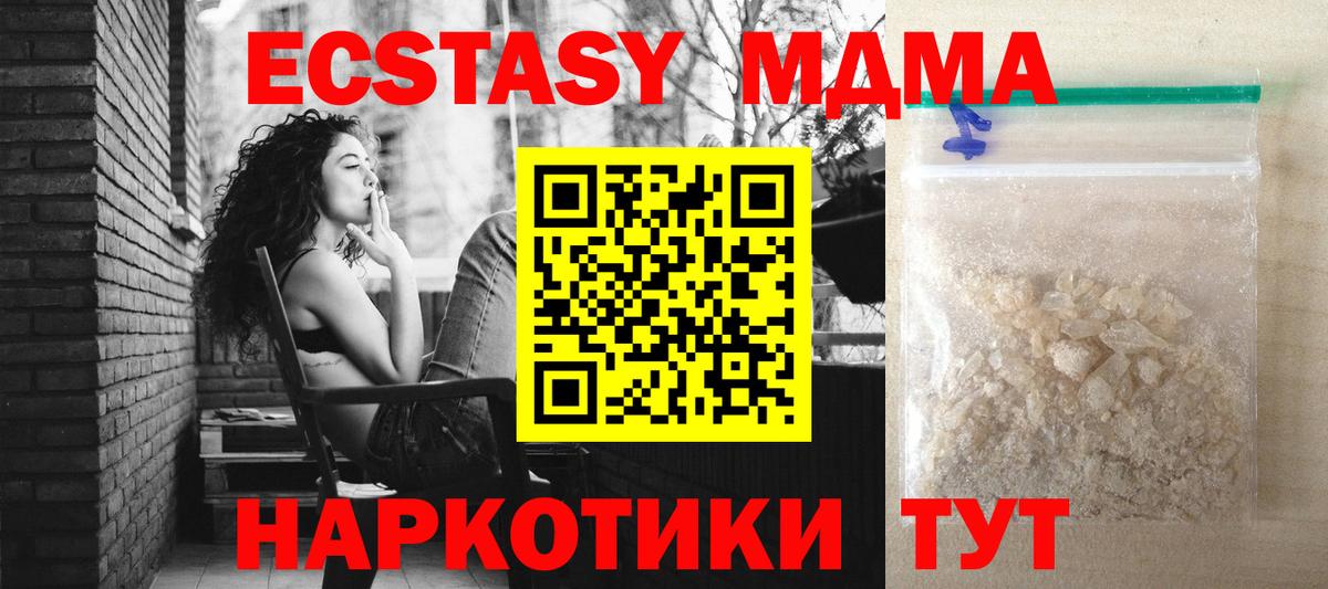 MDMA молли Каспийск