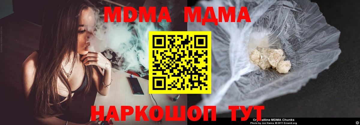 МДМА молли  Вход с VPN  МДМА  Каспийск  MDMA VHQ 