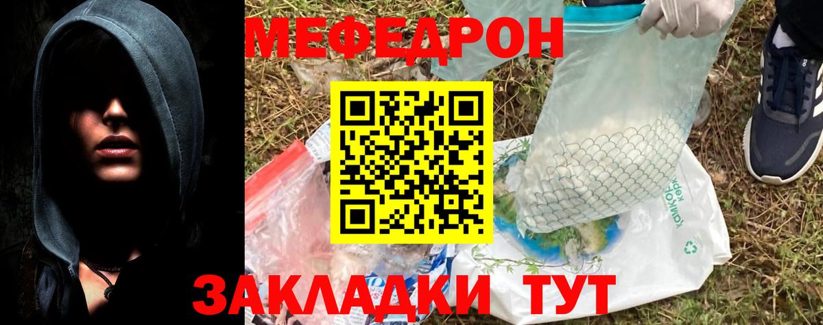 Мефедрон VHQ  МЯУ-МЯУ  Каспийск  Меф  купить   Вход с VPN  Мефедрон mephedrone 