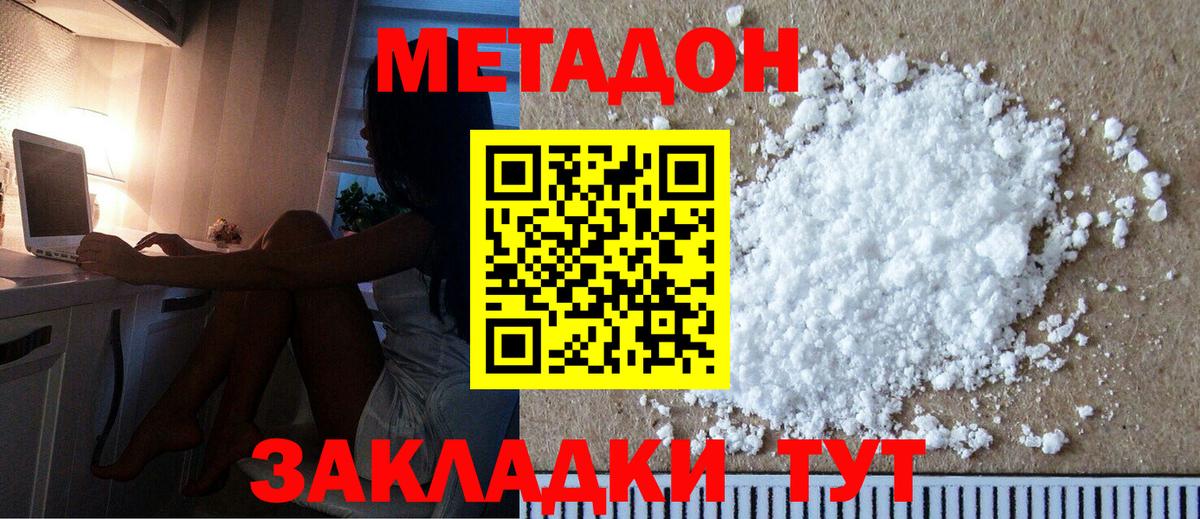 Каспийск  МЕТАДОН мёд  Вход с VPN  Метадон мёд 