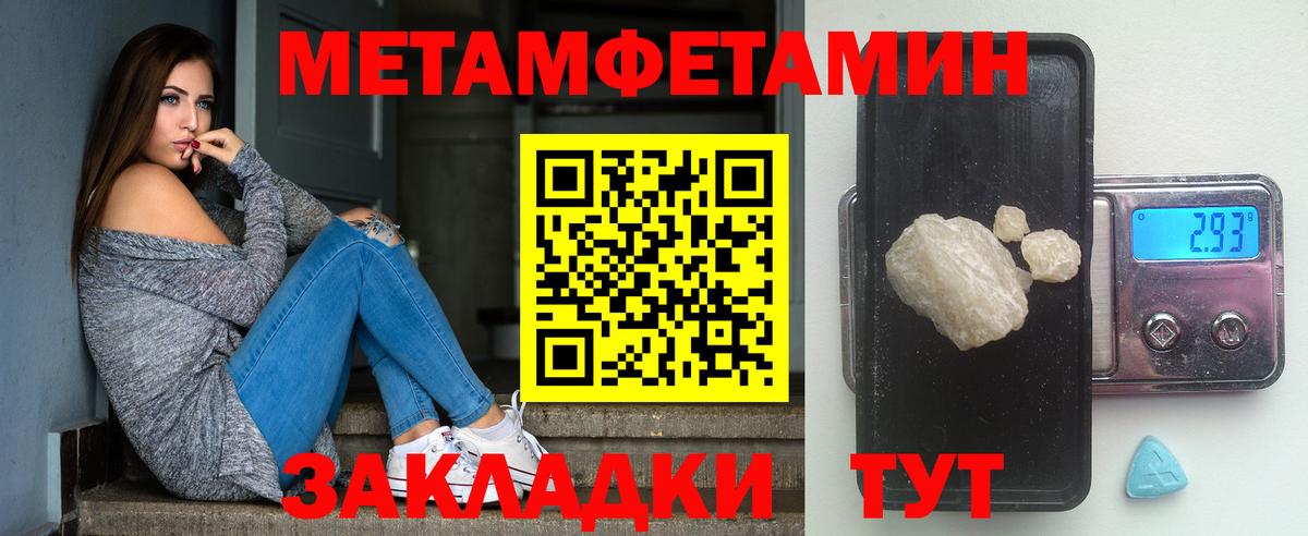 Метамфетамин витя Каспийск