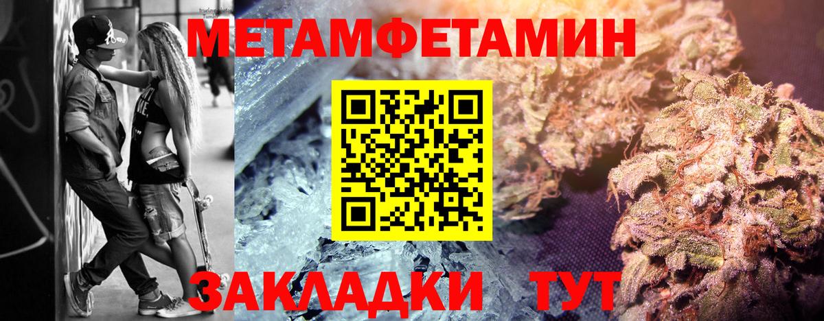 Первитин мет  Вход с VPN  Каспийск 