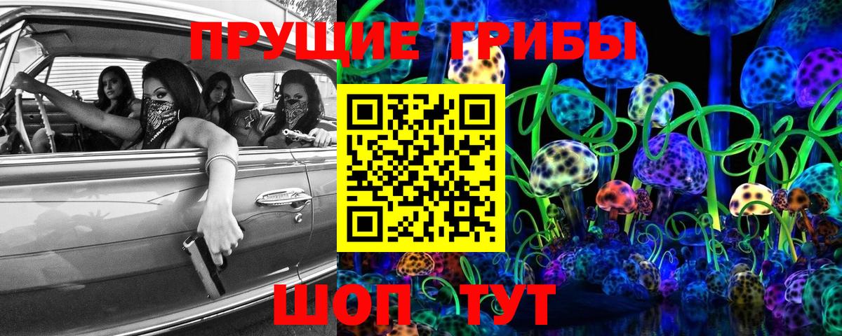 Псилоцибиновые грибы MAGIC MUSHROOMS Каспийск